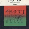 アニメーション―用具と材料・技法の実際・歴史　月岡 貞夫