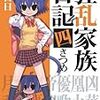 　1月の読了本