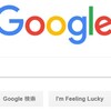 Firefox系のブラウザでGoogle検索が重い時の対処法