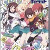 まんがタイムきららキャラット 2013年4月号