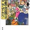 徒然なるままに読書の話を