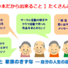 介護施設での手作り本体験（春日部編）