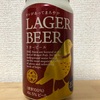静岡 DHC LAGER BEER
