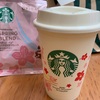 【STARBUCKS/スターバックス】スターバックス® スプリング ブレンド リユーザブル カップ♪さくらグッズで春気分！