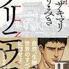 マンガ乱読、、バトルものからラブコメ、歴史ものまで。