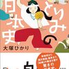 11/30イベント