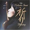  #13　祈り Blessing／今井信子