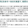 いよいよ佳境に入る京都朝鮮学校襲撃事件民事裁判と、必死の逃亡を図っているらしい桜井（高田）誠・在特会会長