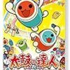 太鼓の達人 Nintendo Switchば~じょん! (【早期購入特典】演奏キャラクター「ゴールドどんちゃん」が手に入るダウンロード番号 同梱)