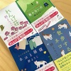もうすぐ新作が出るのが楽しみ・れんげ荘のキョウコさんのその後