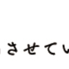 レシプロソーはとっても便利