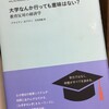 『#優秀な人材を世界に飛躍させたい』