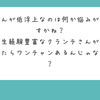 最近忙しかったです〜/質問箱回答1件