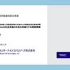 無人自動運転等の先進MaaS実装加速化推進事業地域MaaS社会実装のための収益モデル調査事業報告書