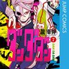 漫画『ダンダダン』108話　おドリル