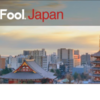 The Motley Fool Japanに掲載された全ての記事を、一挙に紹介