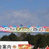 ニッポン全国鍋グランプリ2019 in姫路にいってきました！