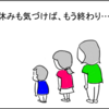 2歳と9歳と44歳！2022夏休み