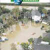 【アメリカ】急な洪水によって車が流される→車内に取り残された人を助けようとした人も一緒に流される