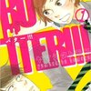 空かない週末・たまには実験もうまくいく・ないなー・気に入ってる鍋・Butter!!!を読みました・サイエンスもSTAPもなく