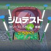 ポケットモンスタースカーレット感想記事～チャンピオンロード編～