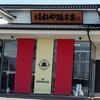 瀬戸内海クルーズ(10) 博多【めんたいこ専門店】～太宰府天満宮