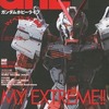 今ガンダムホビーライフ 011という書籍にいい感じにとんでもないことが起こっている？