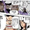 【ワンピース】フランキー、プルトン作れそう