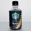 スターバックス ペットボトルコーヒー CAFE FAVORITES ブラック無糖を飲んでみた【味の評価】