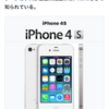 iPhone13miniの意味とは