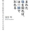 観音様の生まれ変わり