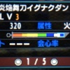 【MHXX】【双剣】私が作った各属性の双剣を紹介