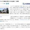 ロシアとウクライナの騒乱について