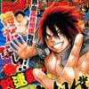今週のジャンプ感想　2014年26号　の巻