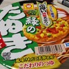 晩飯の前にキャベツを食ってお腹いっぱいになっちゃう系ダイエット。なお晩飯は