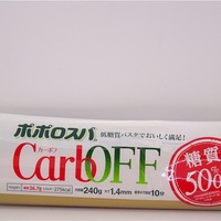 内容量90g ゆでると糖質22 7g 低糖質麺180g 城北麺工 糖質量50 Off 食物繊維を1食あたり30g以上摂取 I Ll Just Do It 思い立ったらやるだけ 内容量90g ゆでると糖質22 7g 低糖質麺180g 城北麺工 糖質量50 Off 食物繊維を1食あたり30g以上摂取 I Ll Just Do It 思い立ったらやるだけ