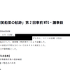 【終了】「浦賀船渠ノ航跡 中止問題」 新たなガセネタと、情報提供のお願い（懸賞金付き）