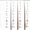 【ペンの光】2015年11月号「規定部」の練習　その7