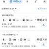 グーグルマップで「バスを使った最適経路」を探すと楽なんだね