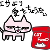 さわがしいピンク色の猫