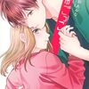 包帯ごっこ｜6巻特典まとめ｜ストア一覧