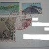 富士山頂郵便局消印のハガキ