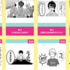 全話無料「ウィッチウォッチ」、当ブログの個別エピソード紹介記事と該当話へのリンク集（※無料は24日まで）