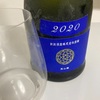 新政、瑠璃（ラピス）２０２０，生元木桶純米酒の味の感想と評価