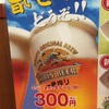 噂のてんやで一人ちょい飲み