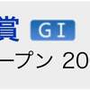 次回の投資確定-10/13と10/14