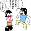 No.2088 顔が父親に似ている事を嫌がる長女に対して言った次女の一言に父は…