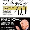 Webマーケティング、私の場合