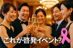 BTSやaespa参加の乳がんイベントが炎上した理由とは？5つの問題点を解説