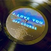 この１曲　I  LOVE  YOU / OFF  COURSE